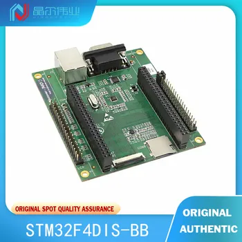 1 шт. 100% Новая оригинальная интерфейсная плата STM32F4DIS-BB серии STM32 F4 серии STM32 STM32
