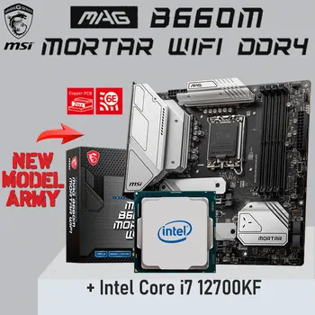 Intel Core i7 12700KF Комбинированный + MSI MAG B660M MORTAR WIFI DDR4 128 ГБ LGA 1700 M.2 PCI-E 4.0 Комплект материнской платы B660 Placa-mãe Настольный
