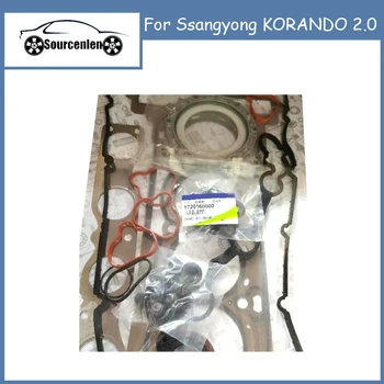 Для Ssangyong KORANDO 2,0 Комплект прокладок Бензинового двигателя 1720160000 1720100000