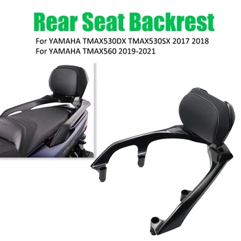 Комплект Каркаса спинки заднего сиденья мотоцикла для YAMAHA TMAX530DX TMAX530SX 2017 2018 TMAX560 2019 2020 2021 T-max530 Dx Sx Tmax 560