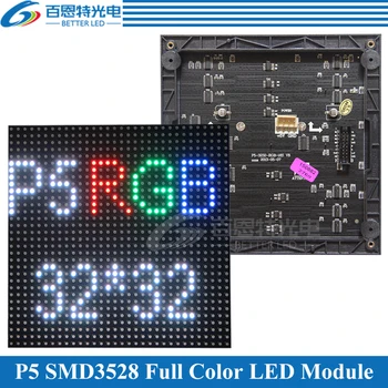 Модуль панели экрана СИД P5 Крытый 160*160 мм 32*32пикселей 1/16 сканирования SMD3528 3в1 RGB полноцветный модуль панели дисплея СИД P5