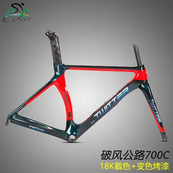 Сверхлегкая велосипедная рама из углеродного волокна T10pro, Ветрозащитная Гоночная Карбоновая рама, Меняющая цвет, Красочная Стандартная велосипедная рама